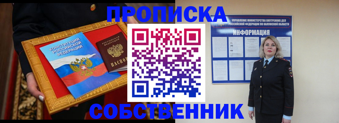 регистрация для дет. сада в Хотьково