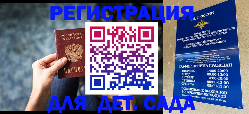 временная регистрация адрес в Хотьково
